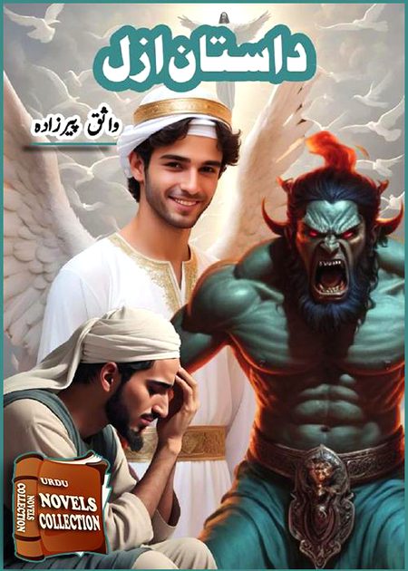 Suspense Novels image