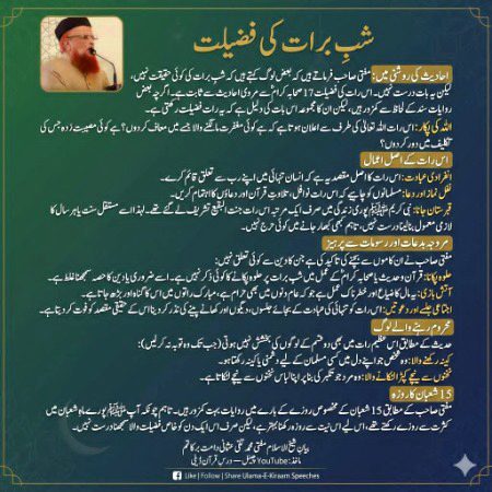 Shbbe barat❤️❤️