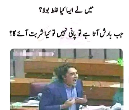 Batao Bai billo Rani ko
