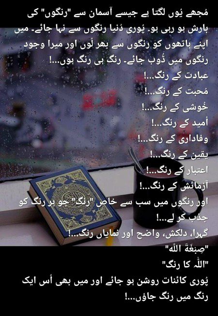INSHALLAH AAMEEN SUM AAMEEN