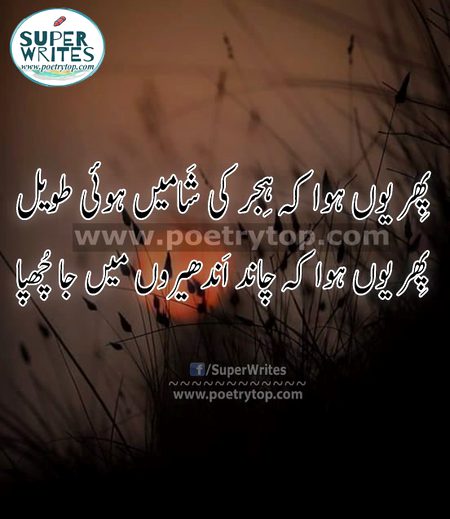 Sad Poetry image
