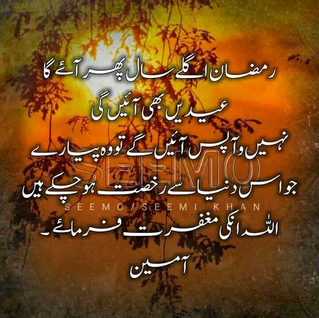 Ameen SumAmeen
