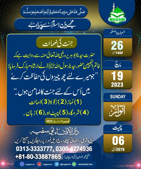 Islamic Quotes image