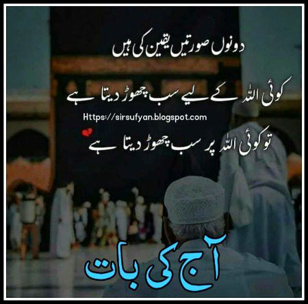 Islamic Quotes image