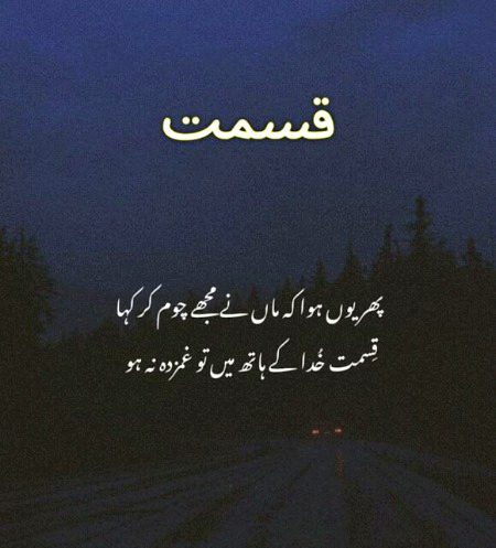 Phir yo howa...