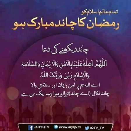💕Ap sbko ramzan ka chnd bht bht Mubarak ho😍😍🌙