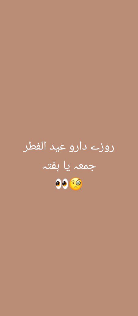 G btao kb Eid ha ??? 🧐👀