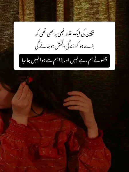 Sad Poetry image