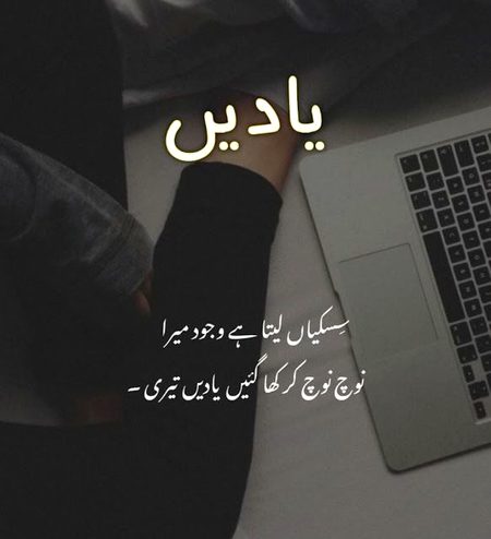 Sad Poetry image