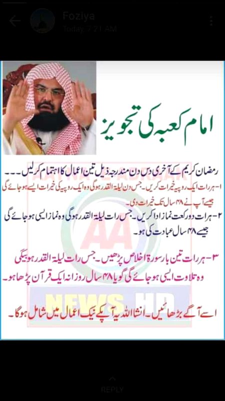 Last juuma of rmzan