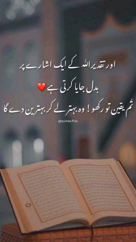 In Sha Allah