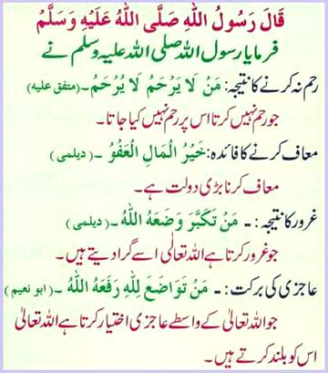 rasool saww ni farmaya hi