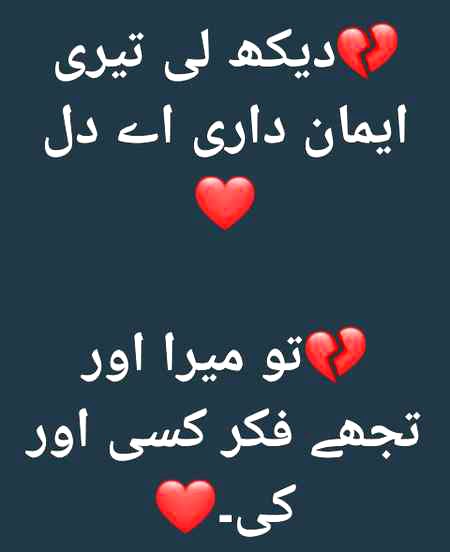 Sad Poetry image