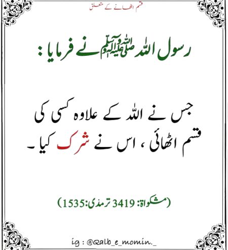 Ye hadiees sai hy kya