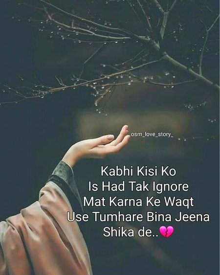 Ab main Jena sekh gai ho