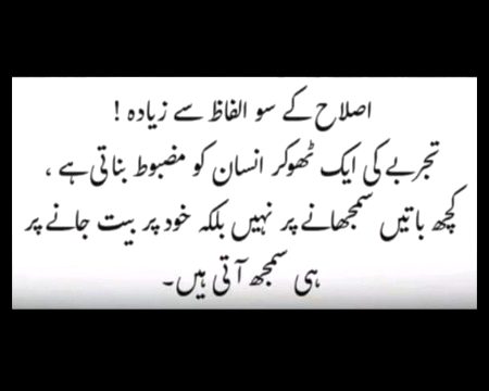 Bilkul Right