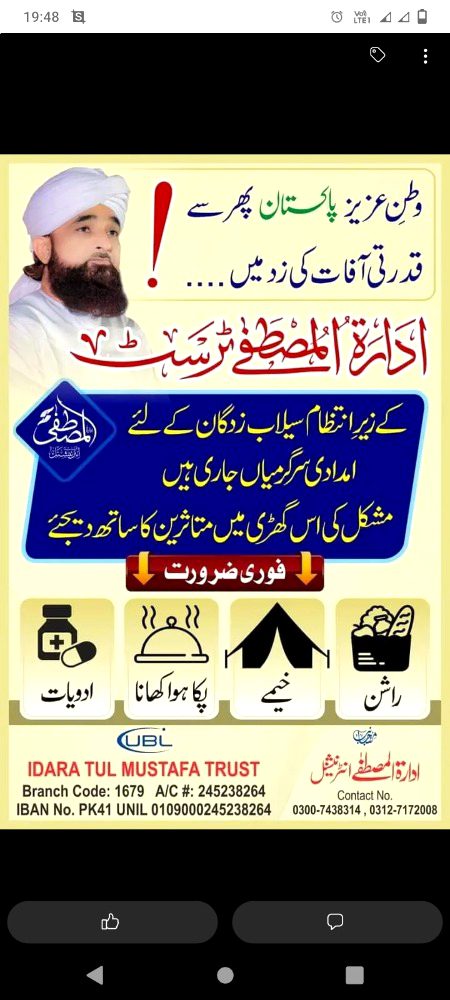 Plz help flood victims...send jaz cash on numbers given below to Al Mustafa trust...JazakAllah Khayr 😇