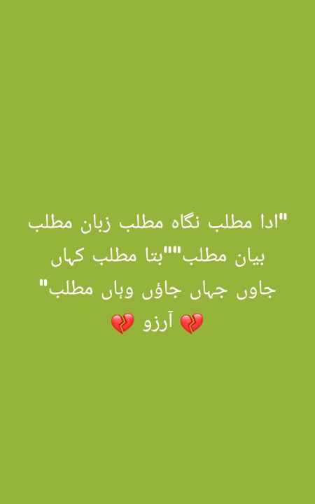 Attitude Poetry image