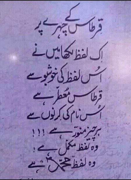 ختم نبوت زندہ باد 💞💝💕