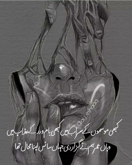 Sad Poetry image