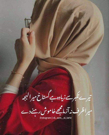 Attitude Poetry image