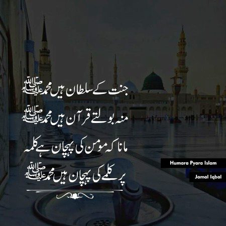 Islamic Quotes image