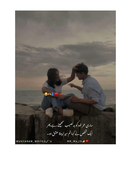 Romantic Poetry image