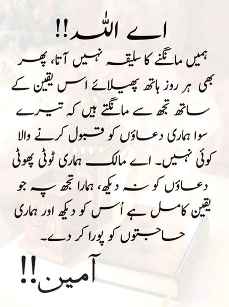 آمین ثم آمین 🤲😭❣️🥀🌹