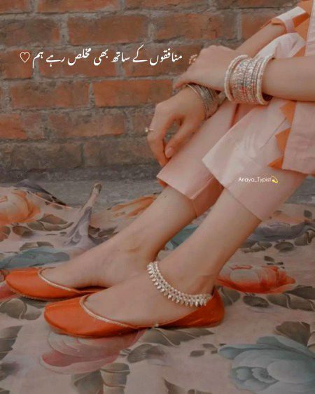 منافق لوگ۔۔