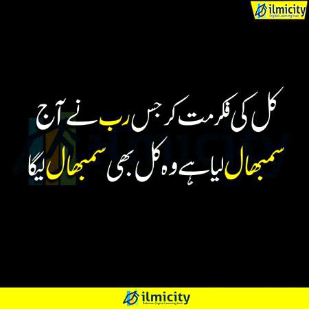 Islamic Quotes image