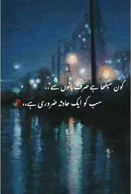 Sad Poetry image