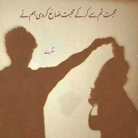 Sad Poetry image