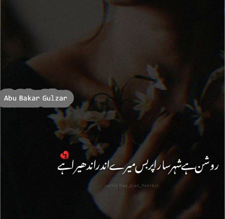 Sad Poetry image
