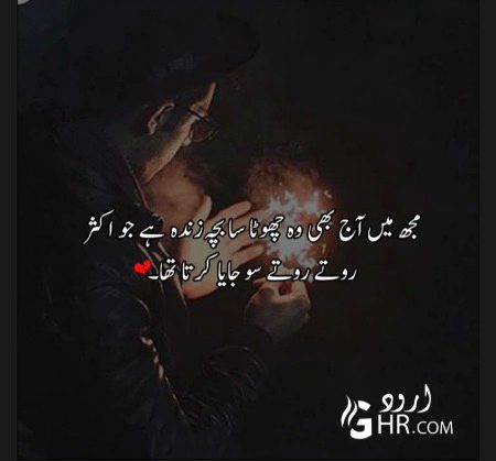 Sad Poetry image