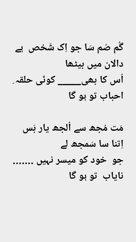 Attitude Poetry image