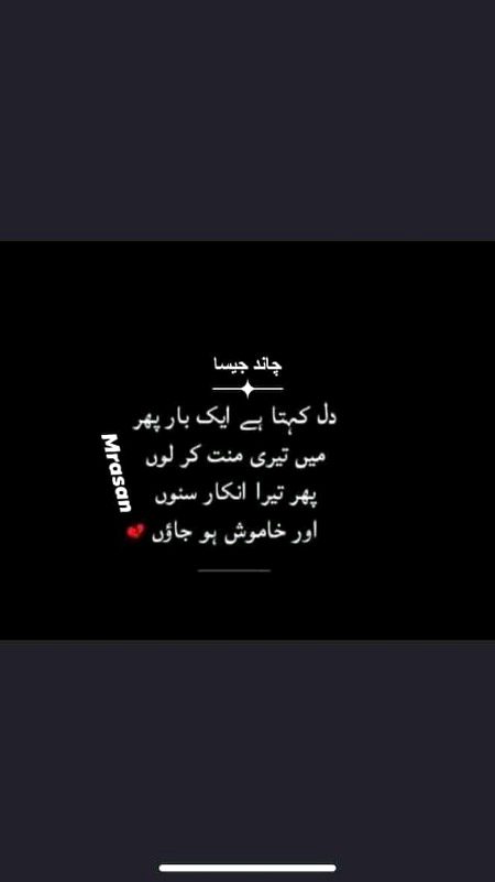 Sad Poetry image