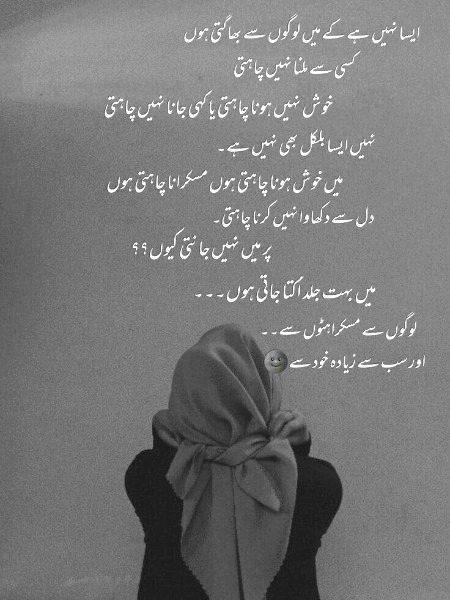 Sad Poetry image