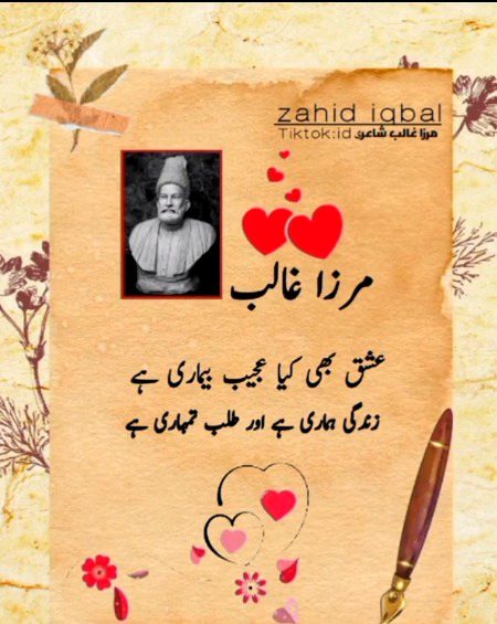 Romantic Poetry image