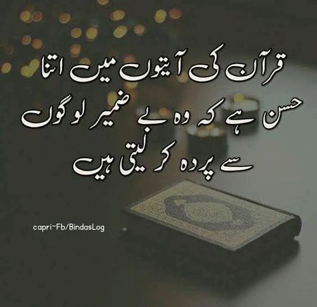 Islamic Quotes image