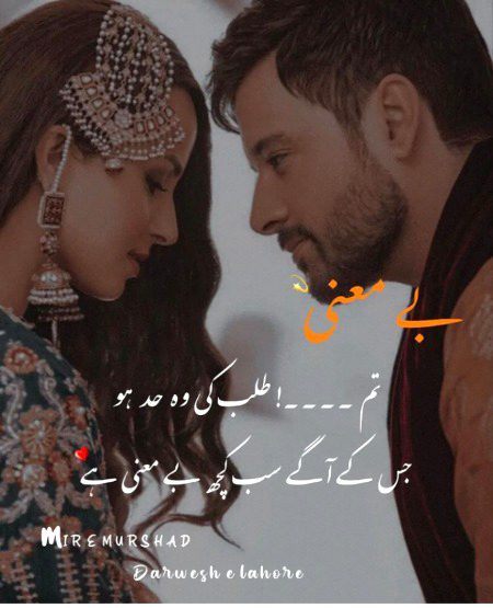 Romantic Poetry image