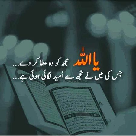 Mary Allah