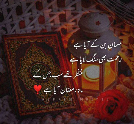 Islamic Quotes image