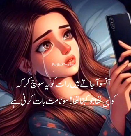 Sad Poetry image