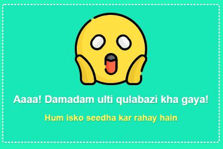 Damadam ko chakar Agaye...