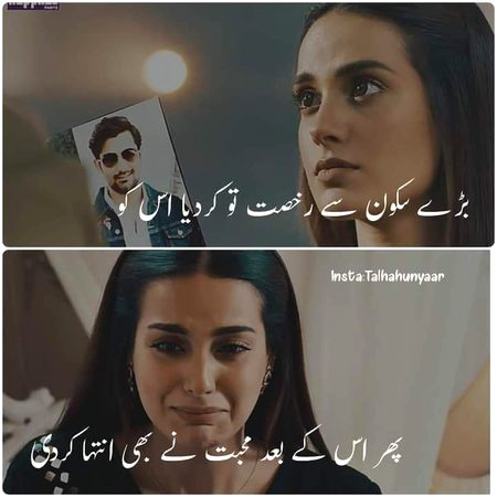 Sad Poetry image