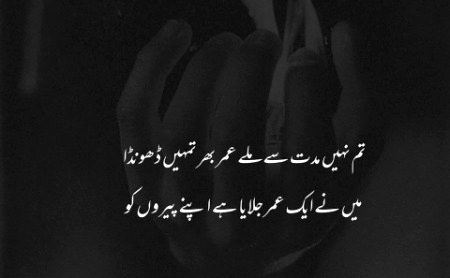 Sad Poetry image