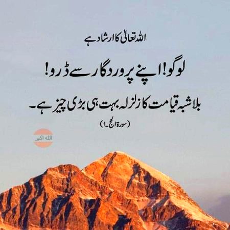 Islamic Quotes image