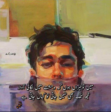 Sad Poetry image