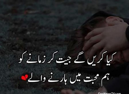 Sad Poetry image