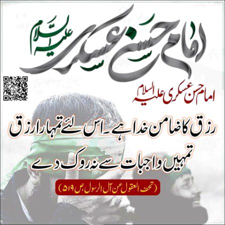 Islamic Quotes image